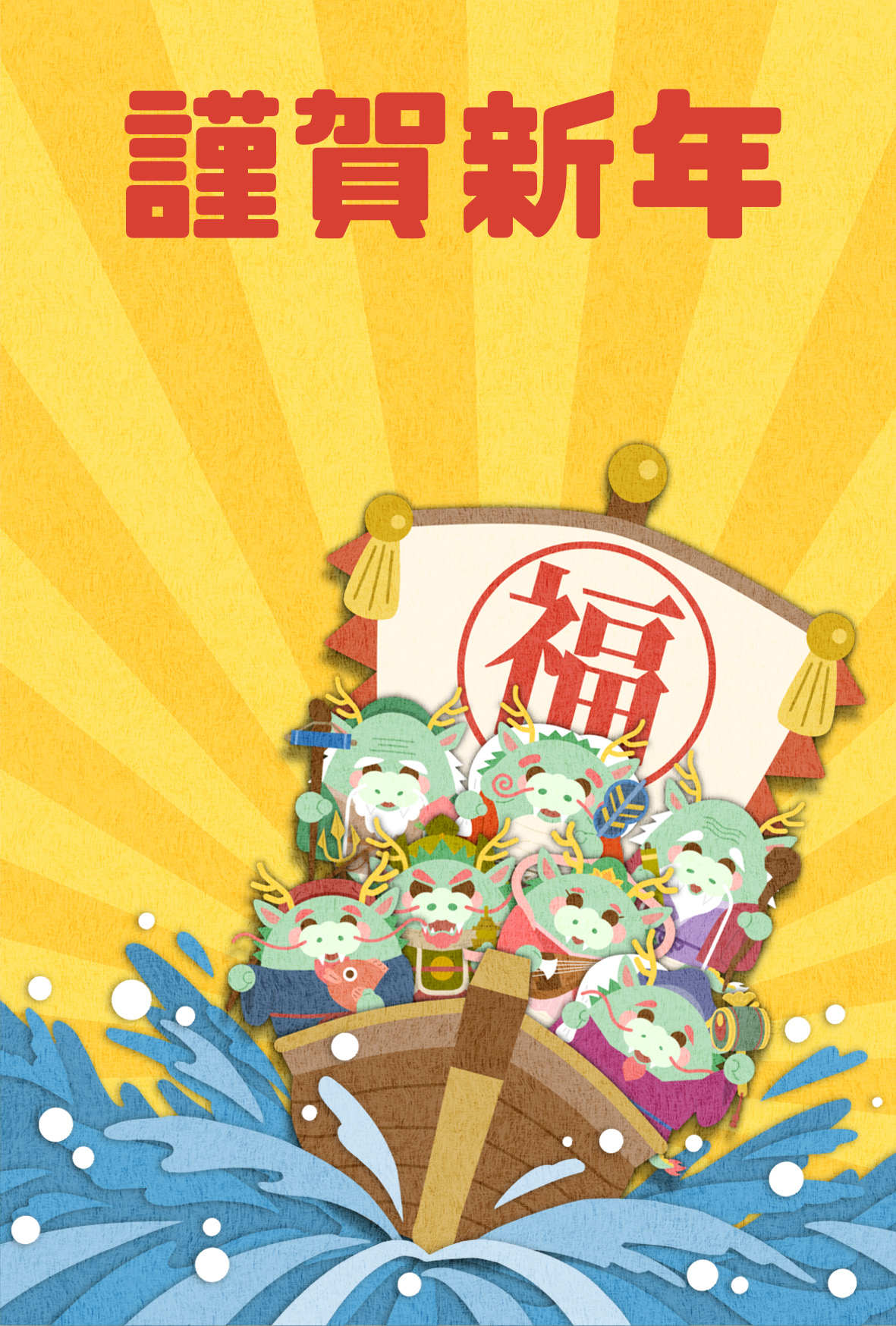 無料年賀状　辰01　文字無