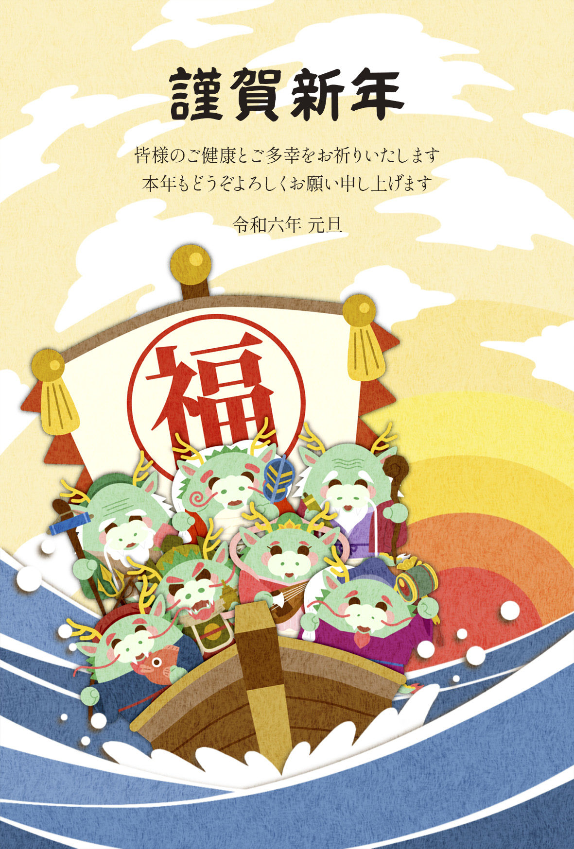 無料年賀状　辰02　文字有