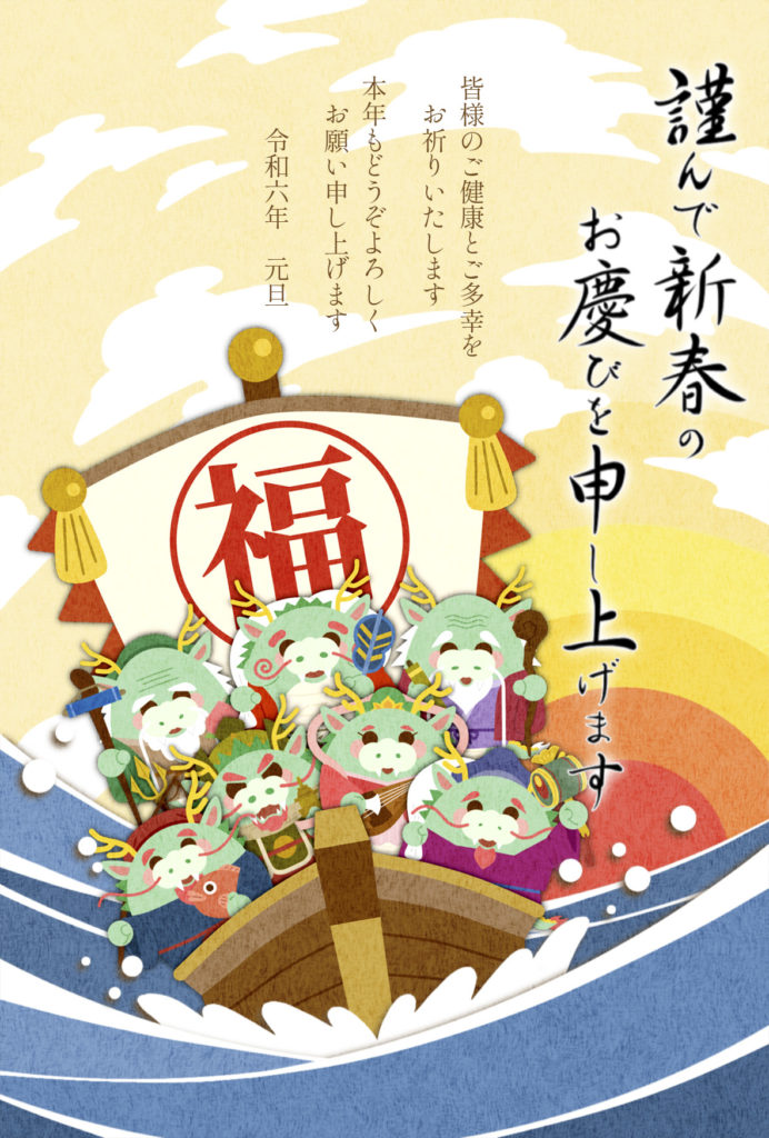 2024年 年賀状　辰03　文字有