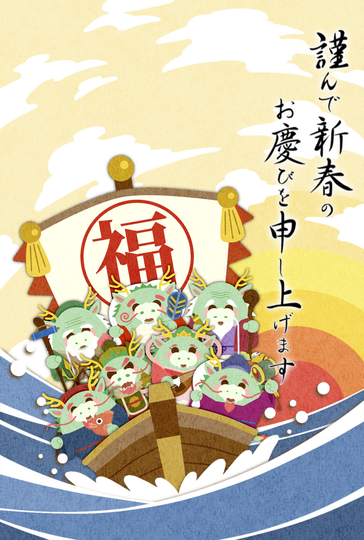 無料年賀状　辰03　文字無