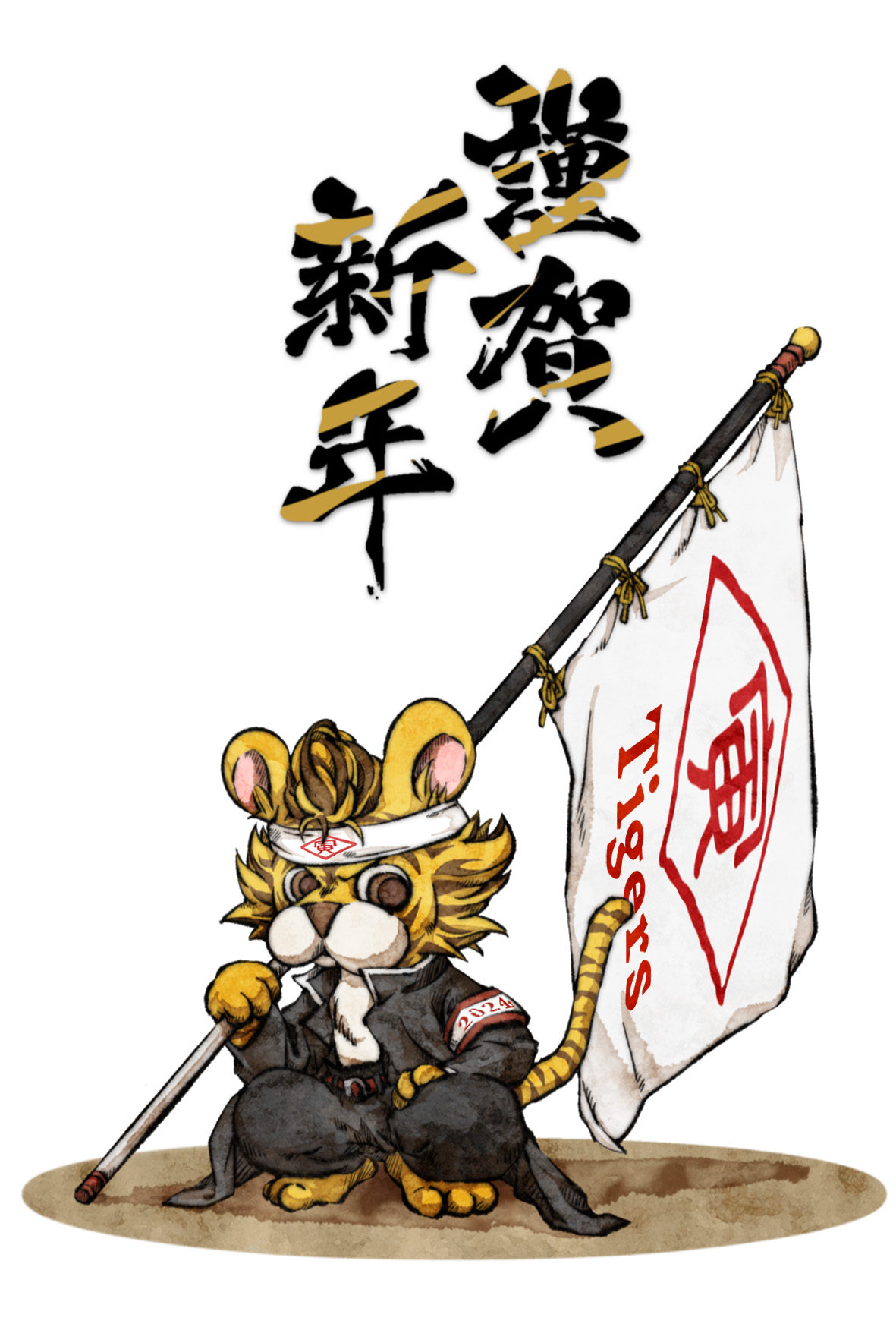 無料年賀状　寅03　文字無