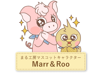 マスコットキャラクター　Marr & Roo
