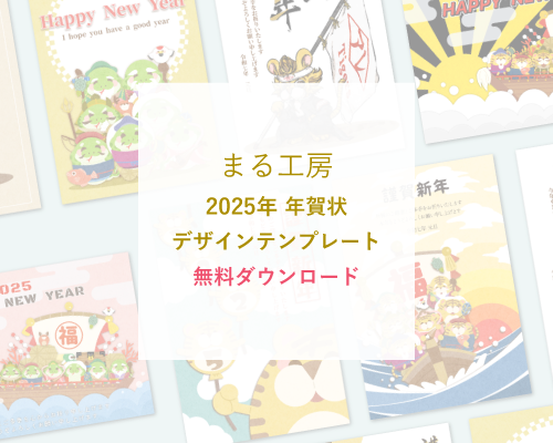 無料ダウンロードヘッダー
