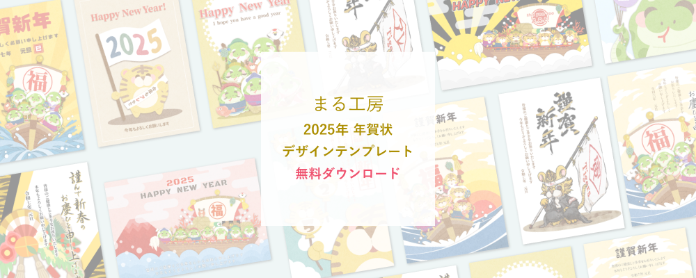 無料ダウンロードヘッダー
