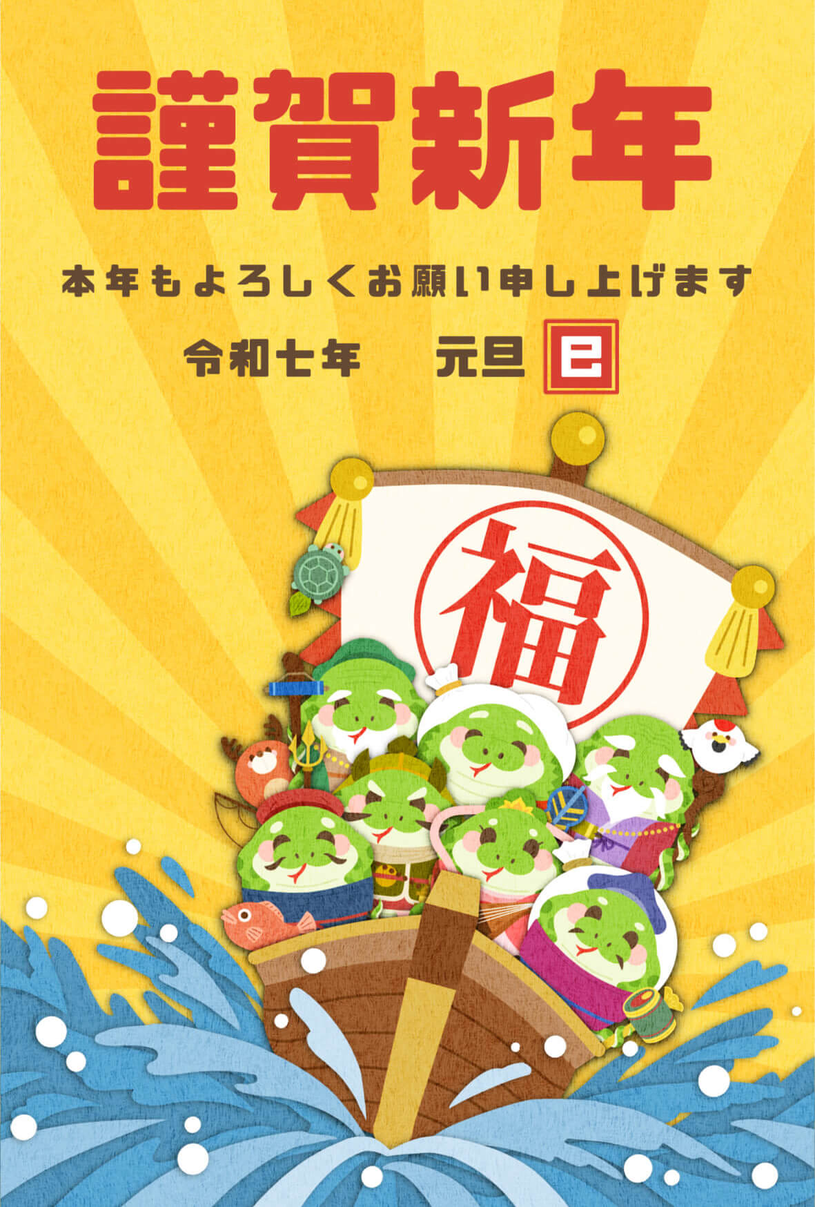 2025年無料年賀状　巳01　文字有