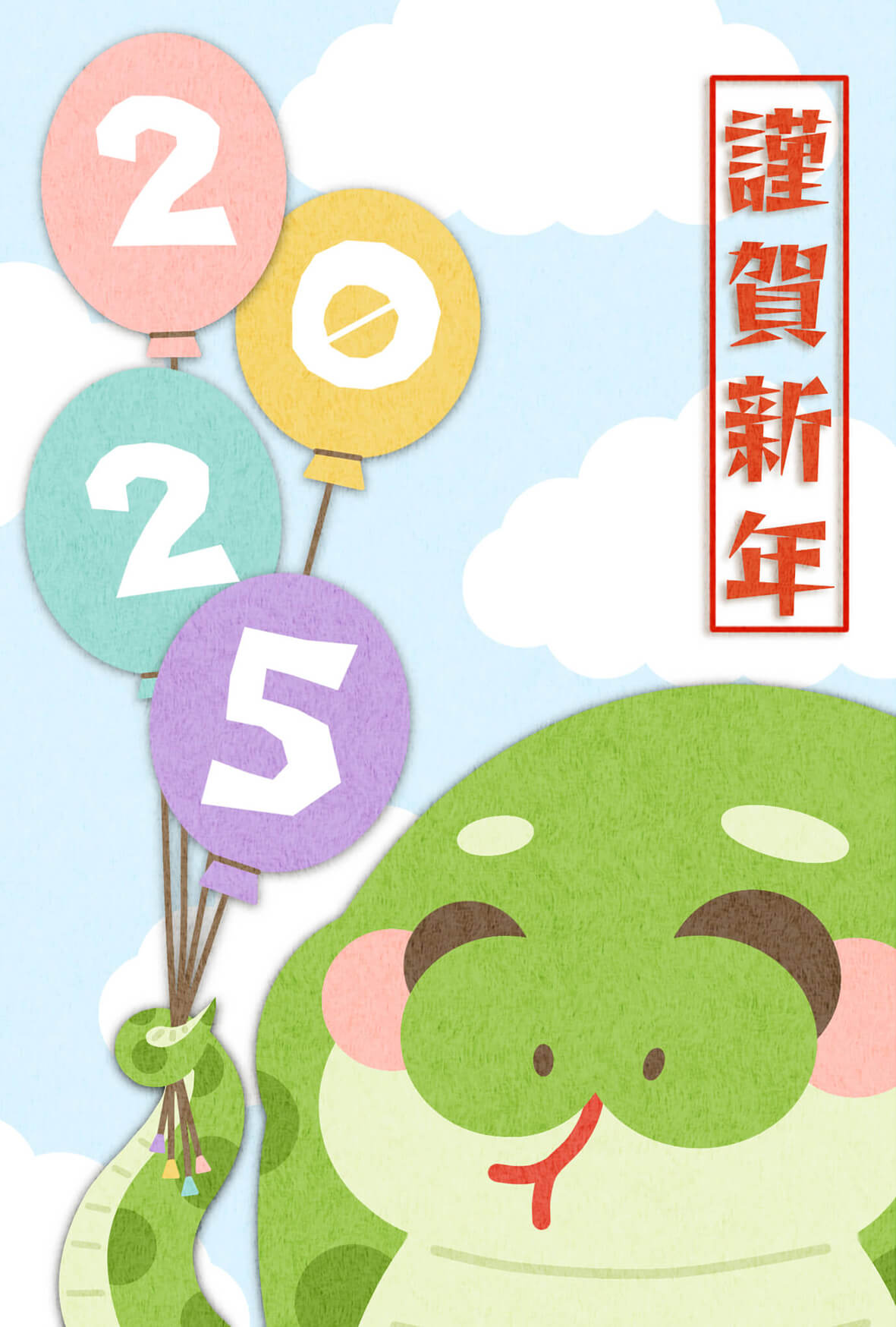 2025年無料年賀状　巳06　文字無