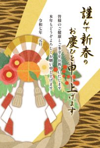 2025年 年賀状　寅01　文字有