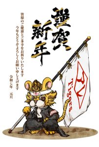 2025年 年賀状　寅04　文字有