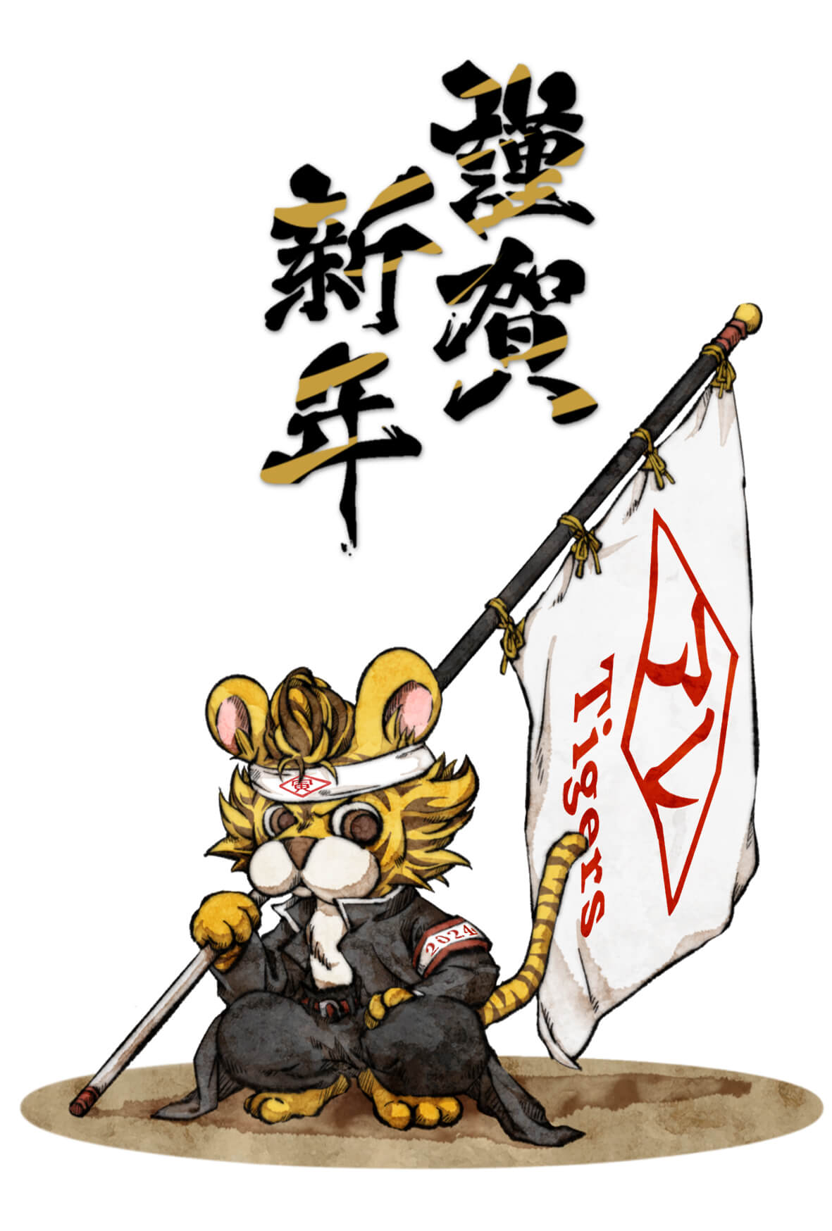 2025年無料年賀状　寅04　文字無