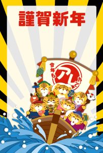 2025年 年賀状　寅05　文字無