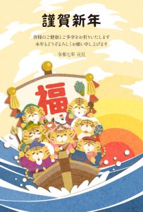 2025年 年賀状　寅06　文字有