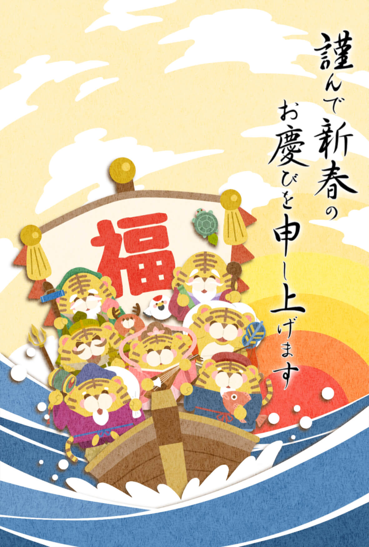 2025年無料年賀状　寅07　文字無