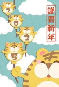 2025年 年賀状　寅10　文字無