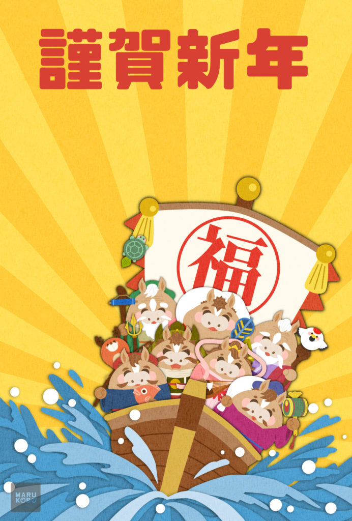 2026年 年賀状　午01　文字無