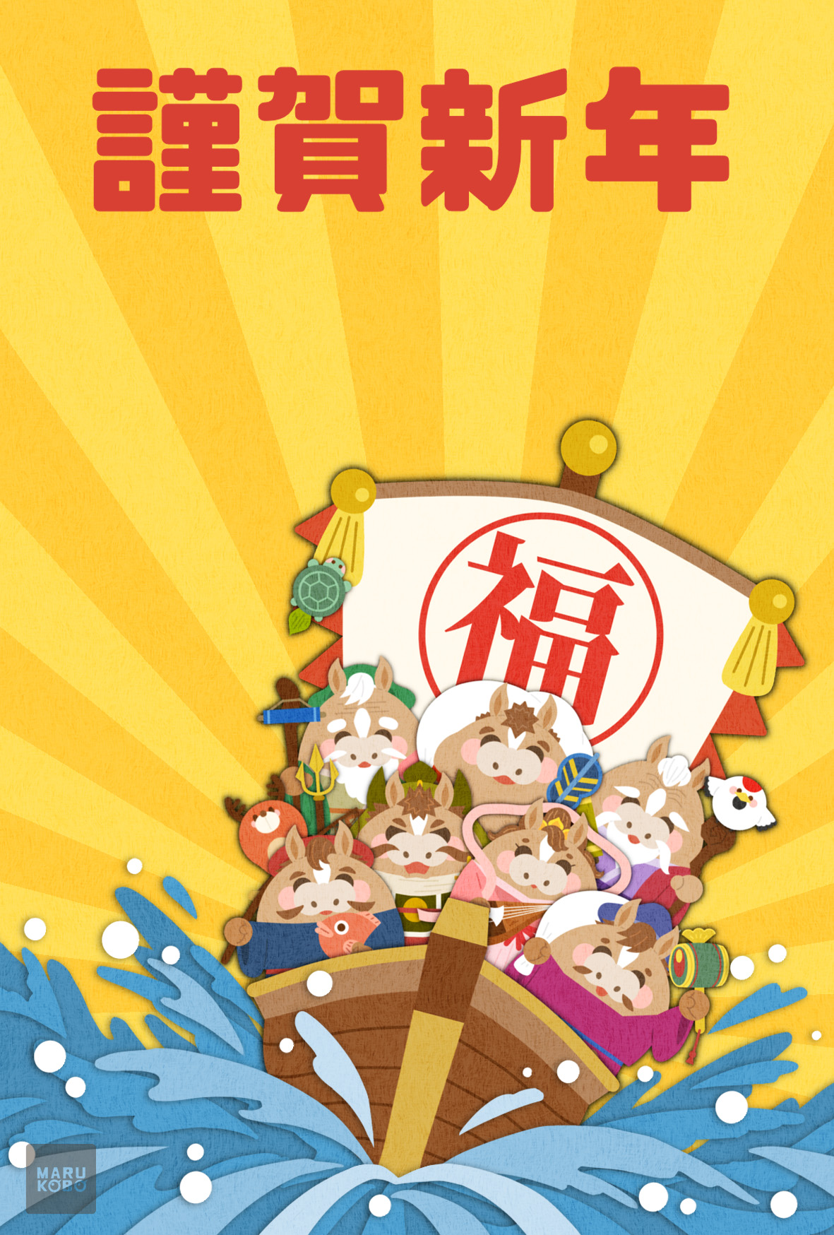 2026午-年賀状01_文字無