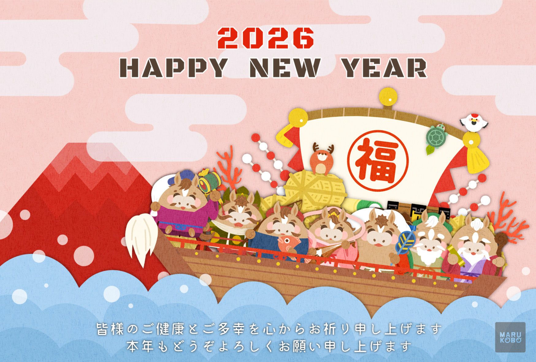 2026午-年賀状02_文字有