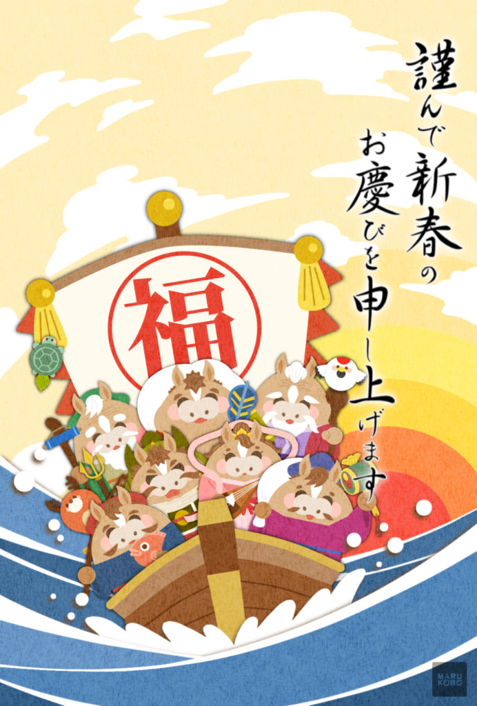 2026年 年賀状　午05　文字有