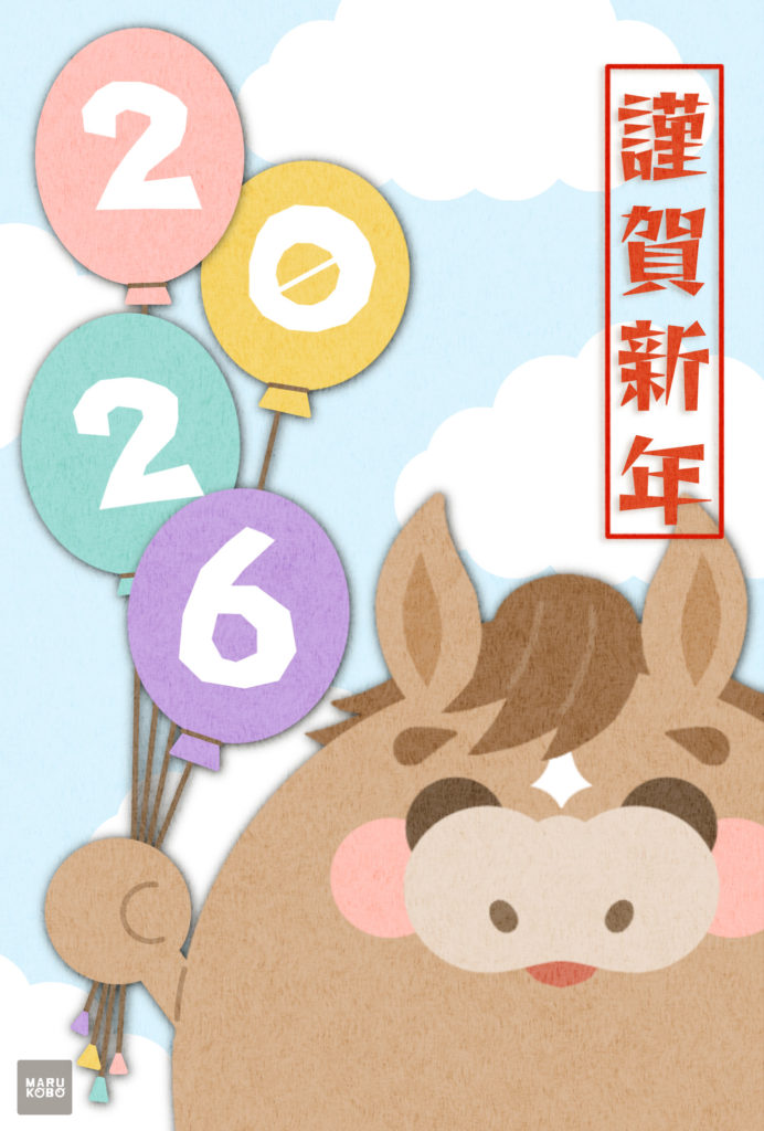 2026年 年賀状　午06　文字無