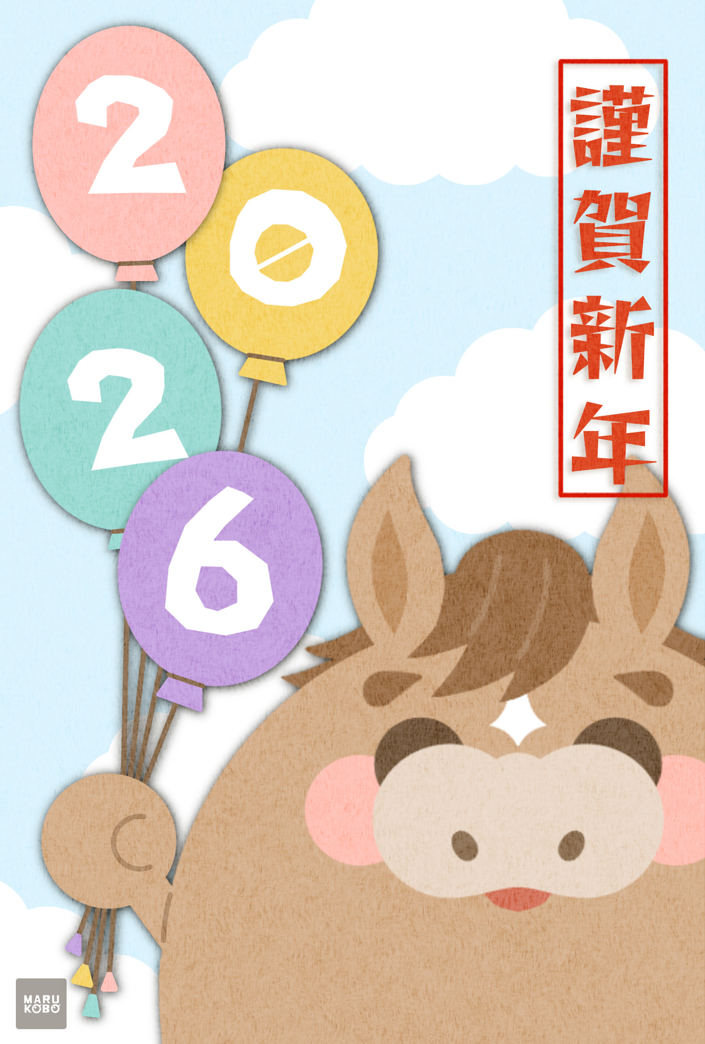 2026午-年賀状06_文字無