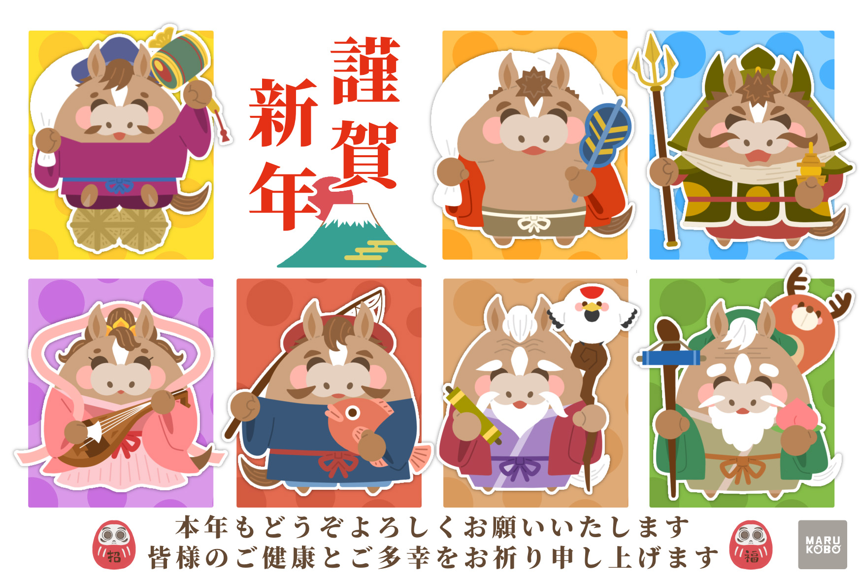 2026午-年賀状07_文字有