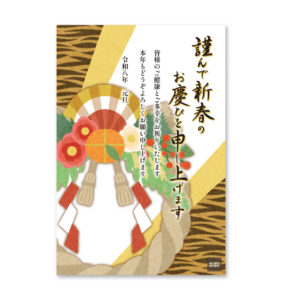 2026寅-年賀状01_文字有サムネーム