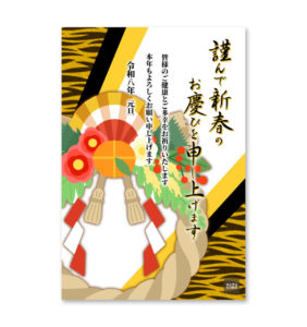 2026寅-年賀状02_文字有サムネーム