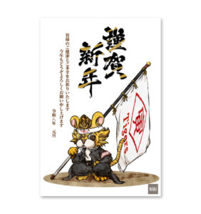 2026寅-年賀状03_文字有サムネーム