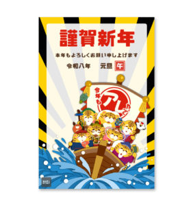2026寅-年賀状05_文字有サムネーム