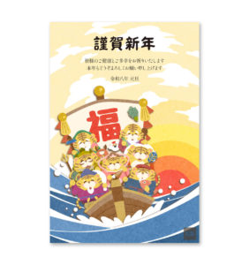 2026寅-年賀状06_文字有サムネーム
