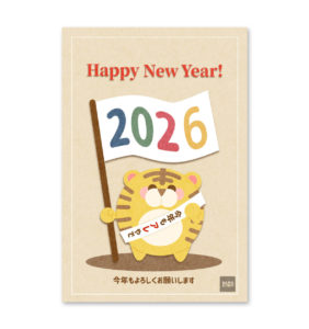2026寅-年賀状09_文字有サムネーム