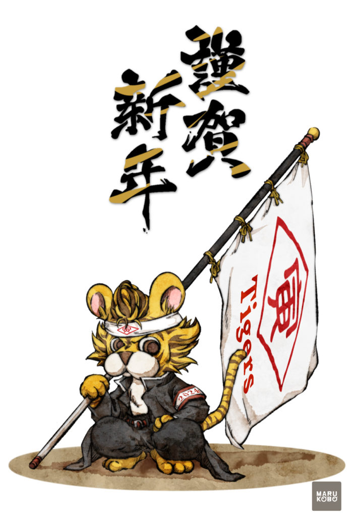 2026年 年賀状　寅03　文字無