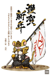 2026年 年賀状　寅04　文字有