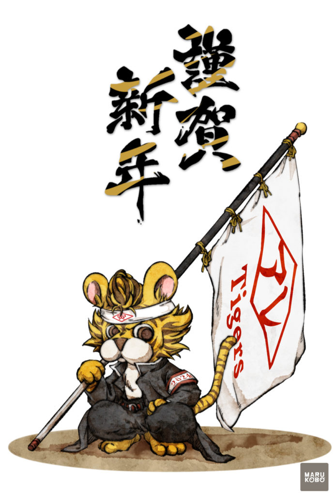 2026年 年賀状　寅04　文字無