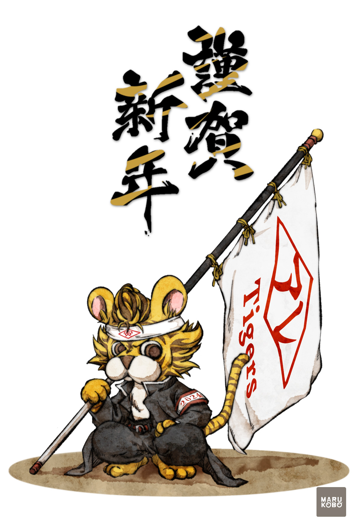 2026寅-年賀状04_文字無