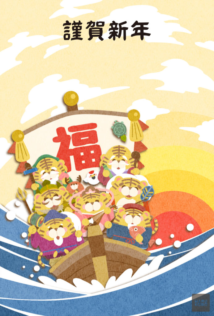 2026年 年賀状　寅06　文字無