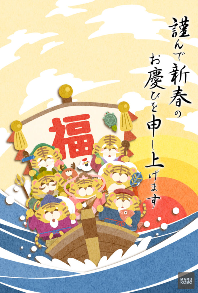 2026年 年賀状　寅07　文字無