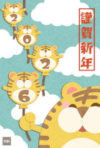 2026年 年賀状　寅10　文字無