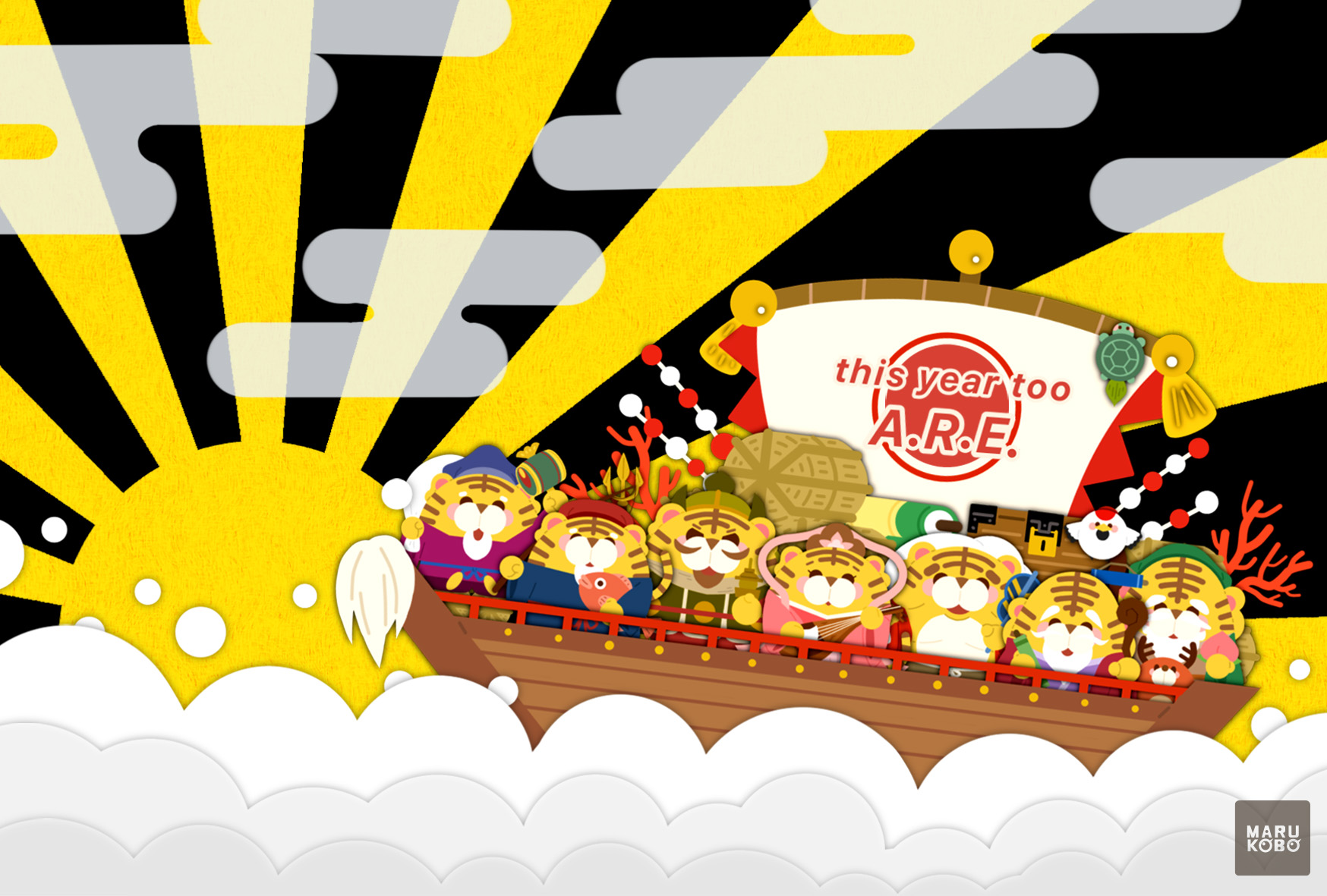 2026寅-年賀状11_文字無